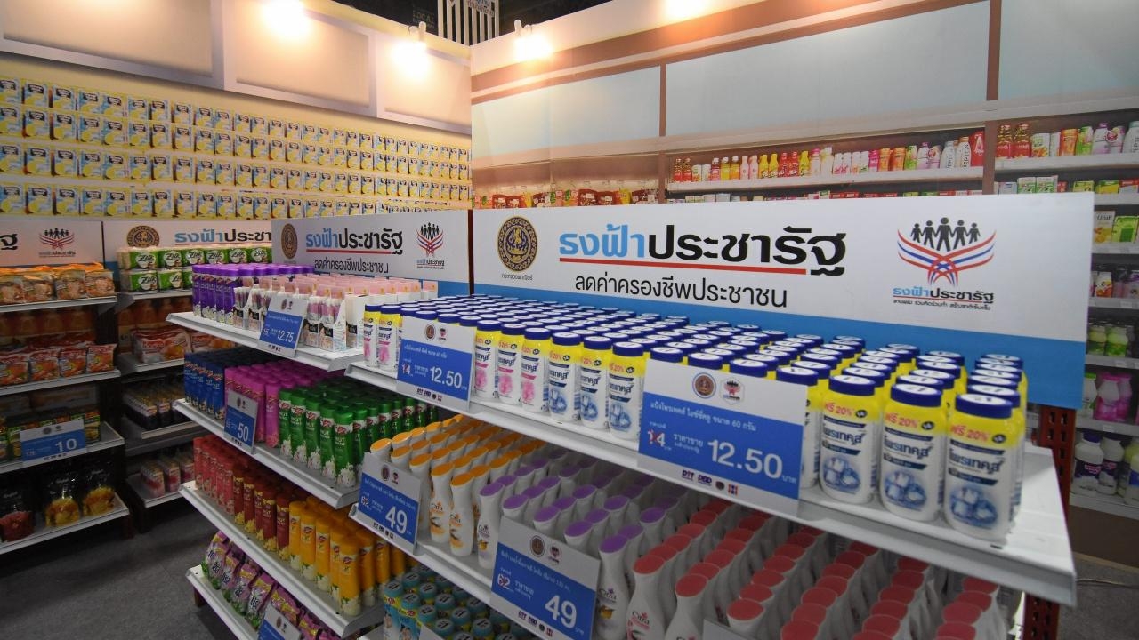 ลดราคาสินค้าขั้นต่ำ 10% "โชห่วย" ร่วมธงฟ้าประชารัฐหมื่นแห่ง