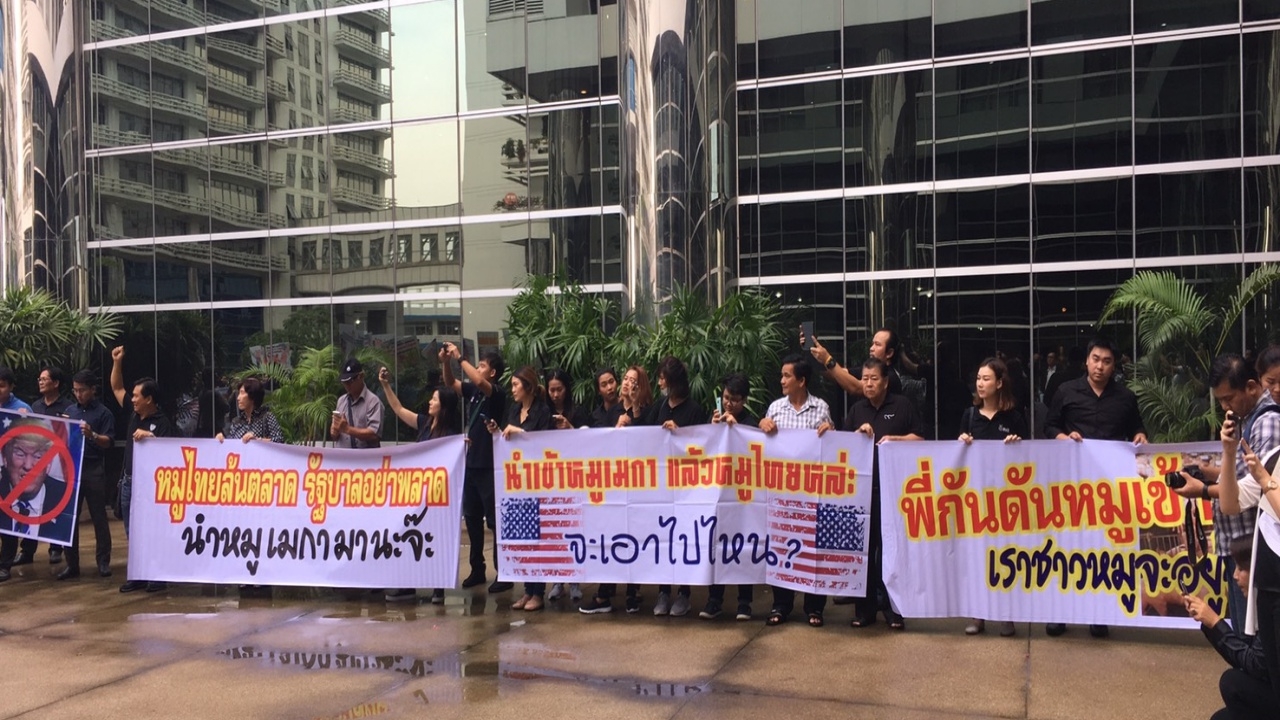 ยื่นคัดค้านนำเข้าหมูจากสหรัฐฯ หวั่นกระทบผู้เลี้ยง-คนกิน