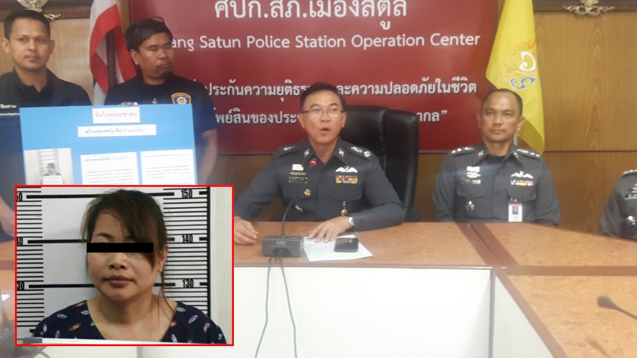 รวบหญิงนครปฐม ลวง 200 คนลงทุน แต่เอาไปซื้อรถ-คอนโด สูญเกือบ 30 ล้าน!