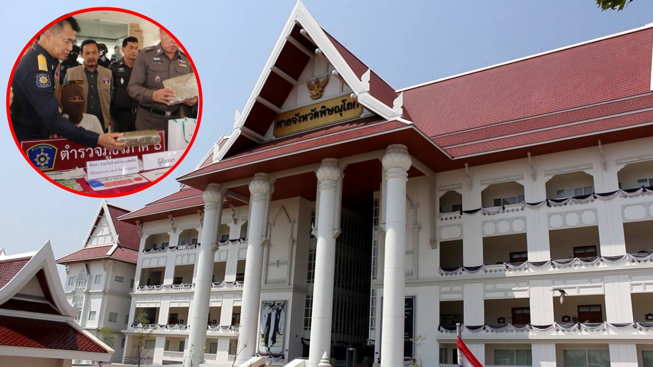 ส่งกัญชาทางไปรษณีย์ โดนคุกอ่วม108 ปี ผิดต่างกรรมต่างวาระรวม 44 กระทง  