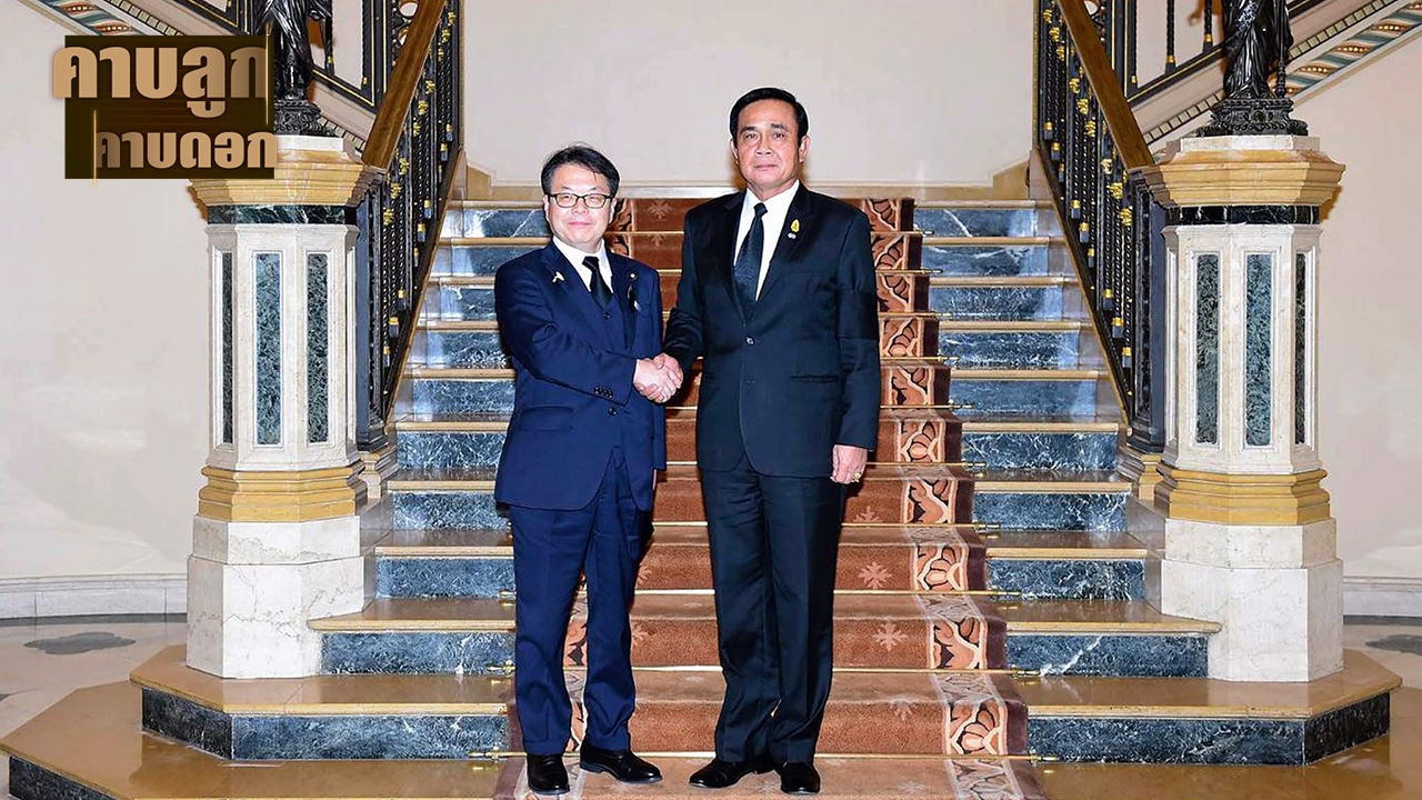 อนาคตอีอีซีอนาคตไทย
