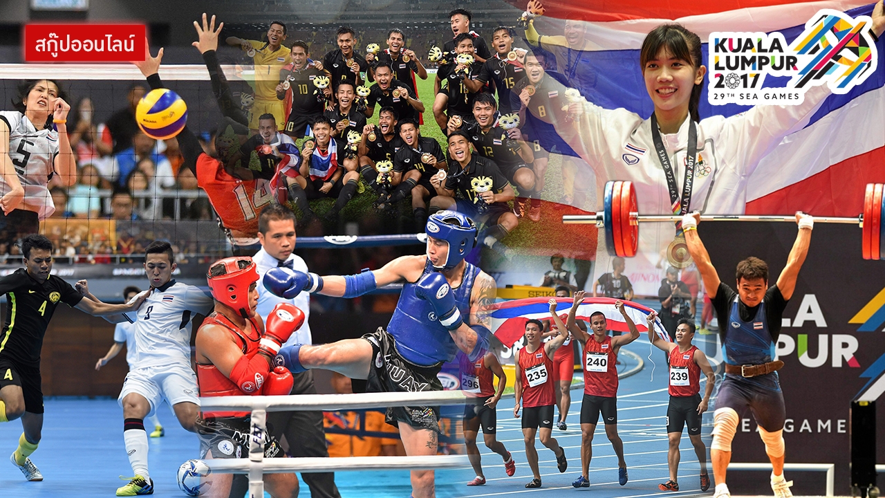 ที่เดียวจบ! บทสรุปซีเกมส์ ครั้งที่ 29 ของ ‘ทัพนักกีฬาไทย’