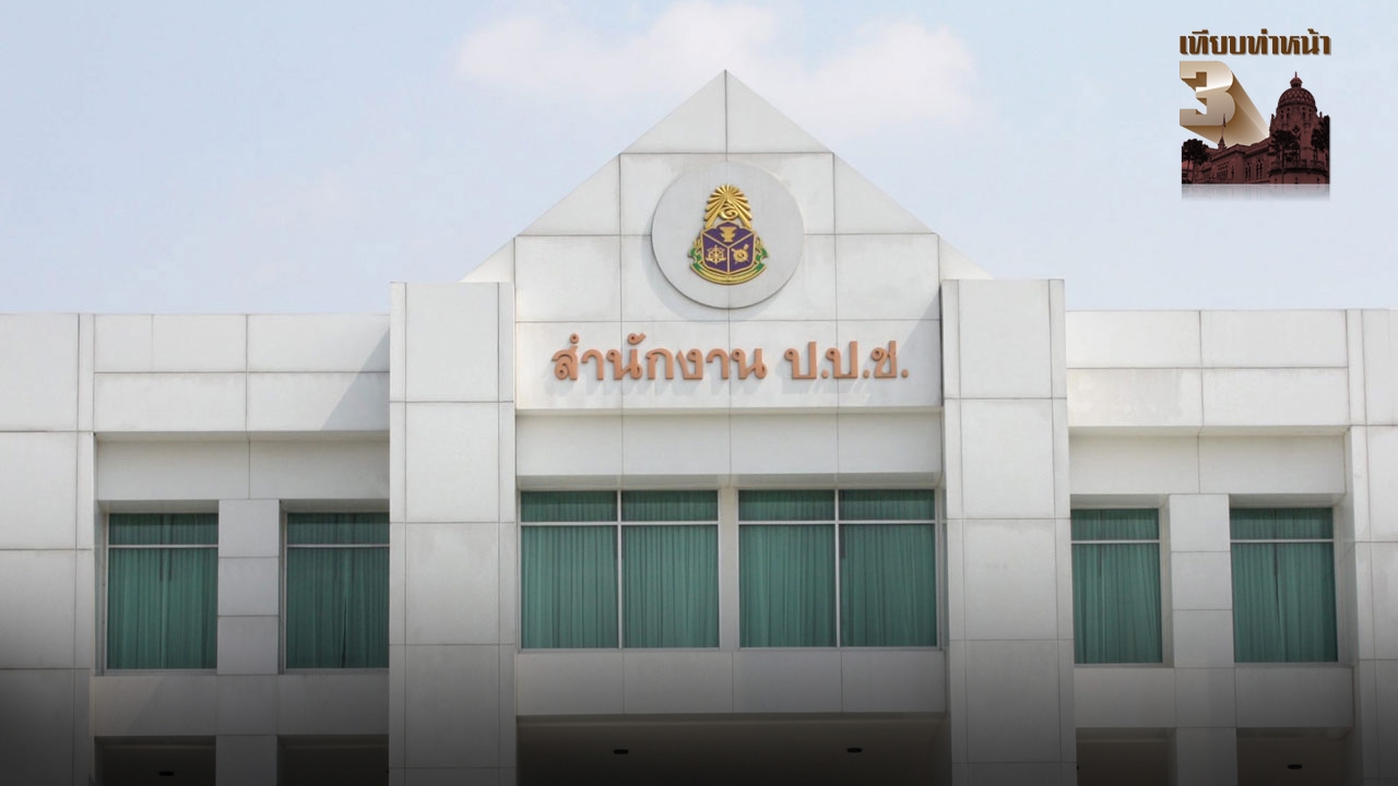 งานเข้า