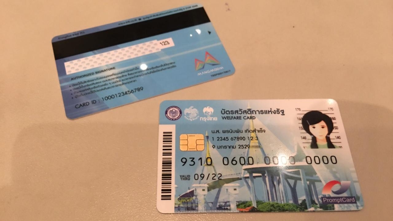 ห้ามบัตรคนจนซื้อเหล้า-บุหรี่ คลังเงินหมดหน้าตักขอรับบริจาคลุยเฟส 2