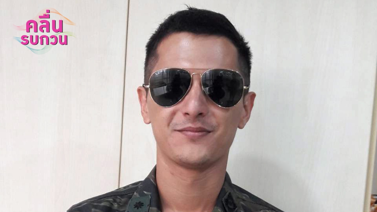 คลื่นรบกวน 01/09/60