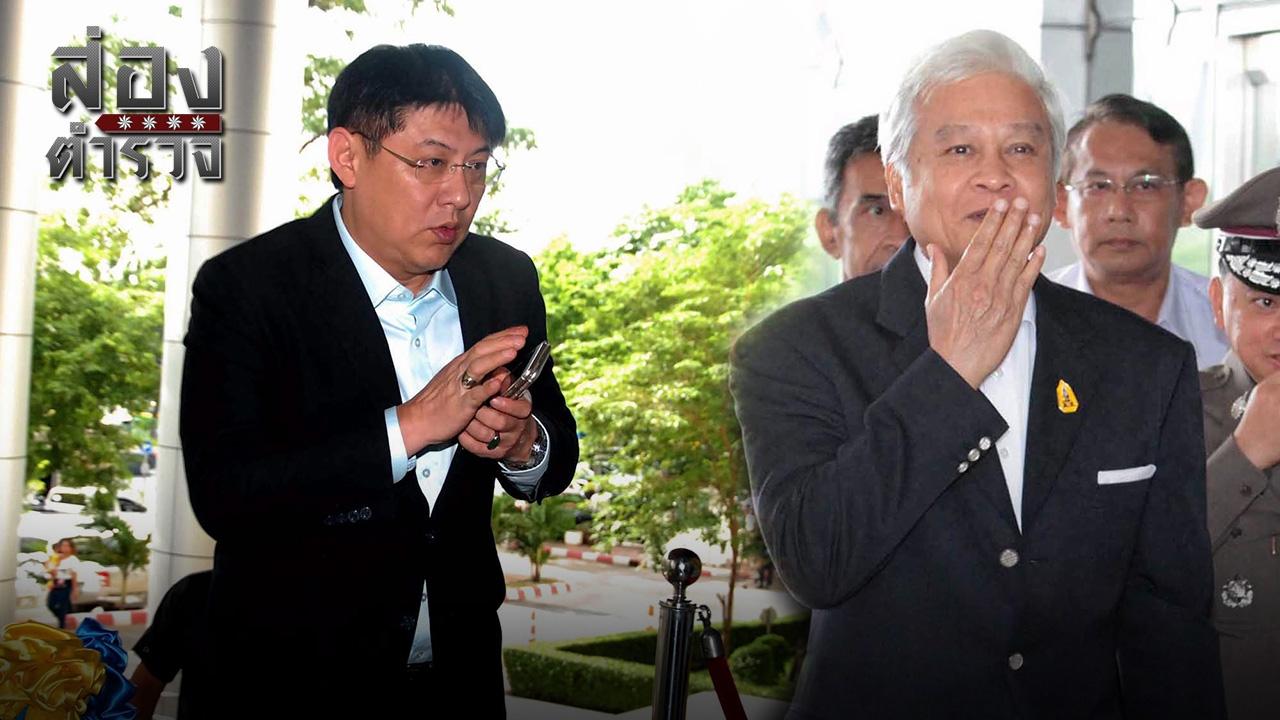 ต้องเร่งปราบทุจริต