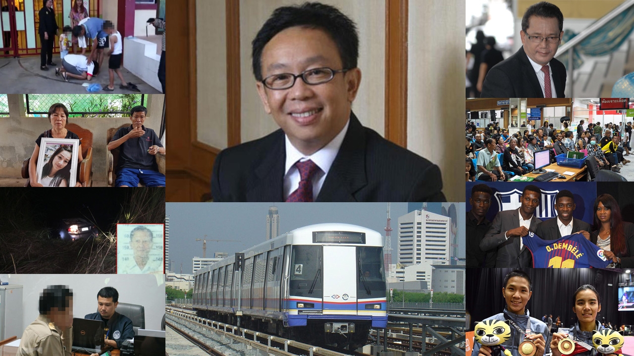 สรุปข่าวเด่นรอบดึก ประจำวันที่  28-29 ส.ค. 60 เวลา 18.00-06.00 น.