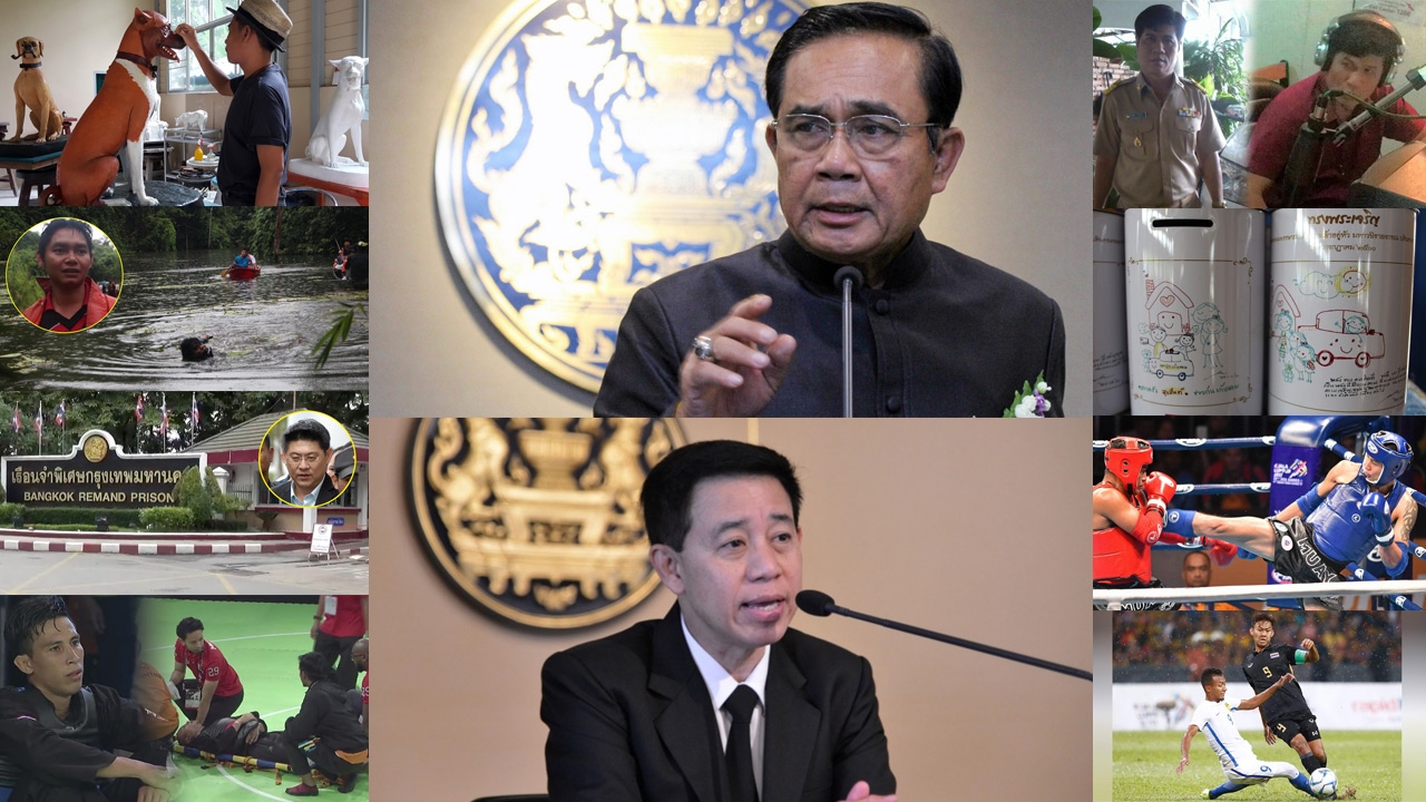 สรุปข่าวเด่นรอบดึก ประจำวันที่  29-30 ส.ค. 60 เวลา 18.00-06.00 น.