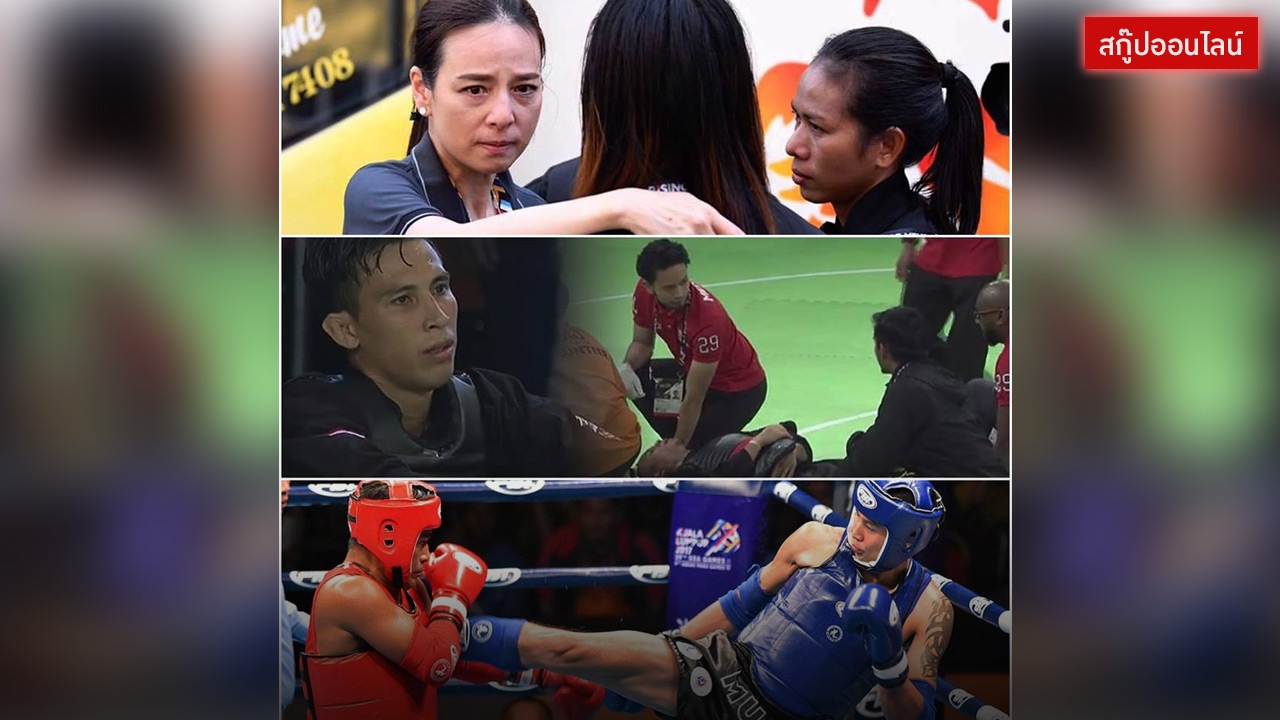 ที่นี่มาเลย์! 15 มหากาพย์สุดฉาวระดับอาเซียน บนแดนเสือเหลือง