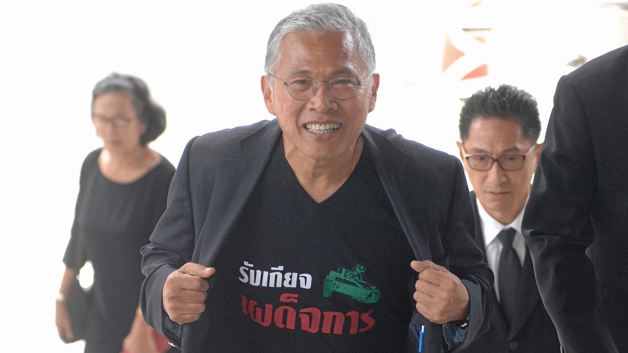 ยื่นอุทธรณ์