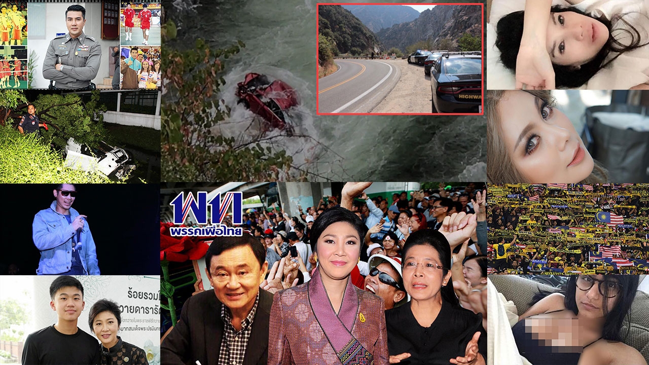 สรุปข่าวเด่นรอบวัน ประจำวันที่ 28 ส.ค. 60 เวลา 06.00-18.00 น. (คลิป)