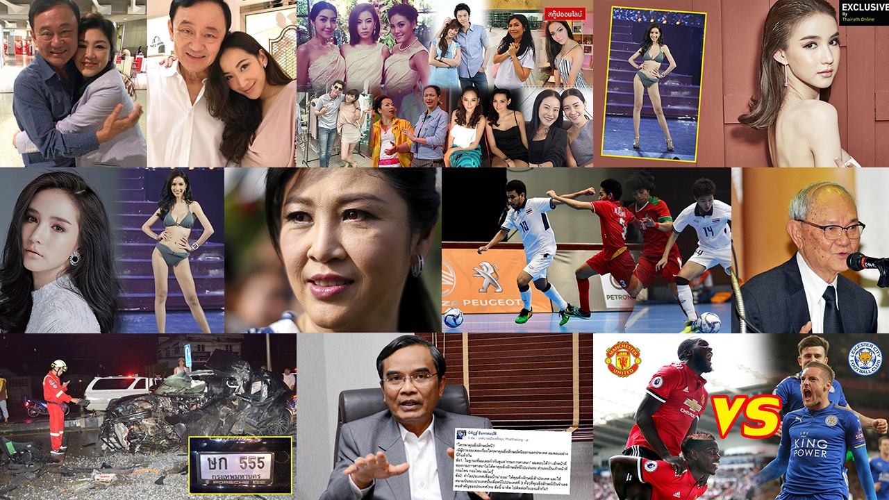 สรุปข่าวเด่นรอบวัน ประจำวันที่ 26 ส.ค. 60 เวลา 06.00-18.00 น. (คลิป)