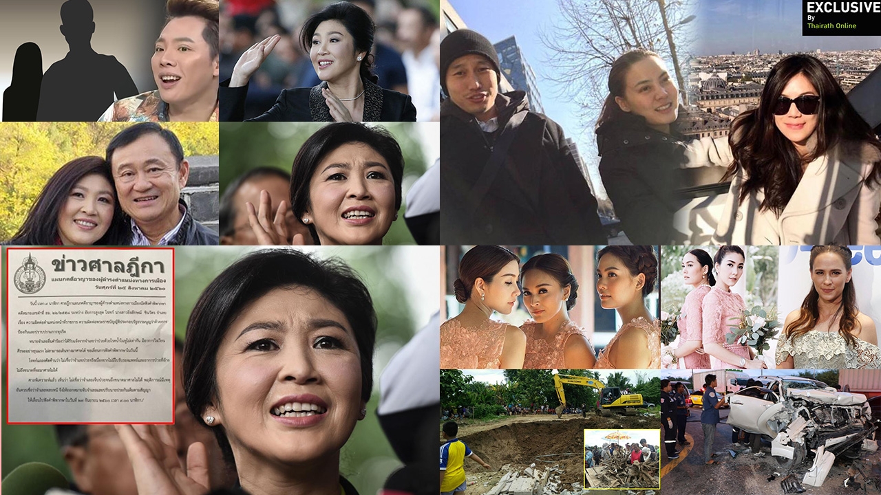 สรุปข่าวเด่นรอบวัน ประจำวันที่ 25 ส.ค. 60 เวลา 06.00-18.00 น. (คลิป)