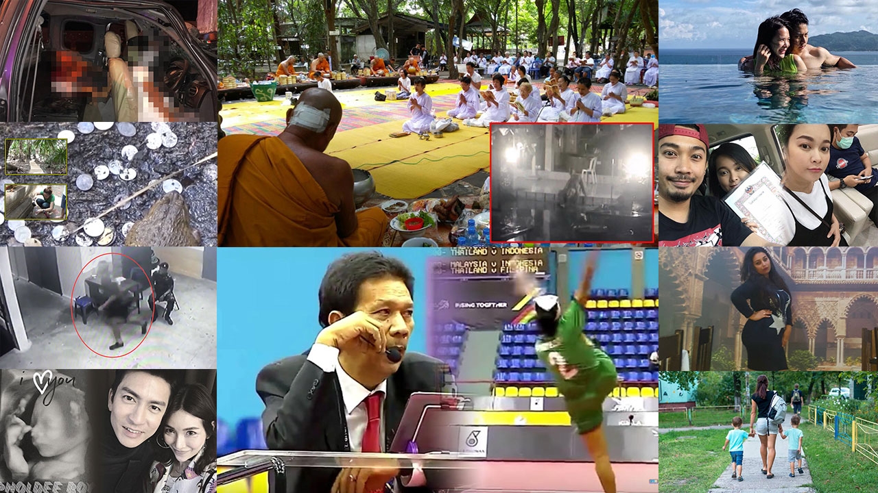 สรุปข่าวเด่นรอบวัน ประจำวันที่ 21 ส.ค. 60 เวลา 06.00-18.00 น. (คลิป)