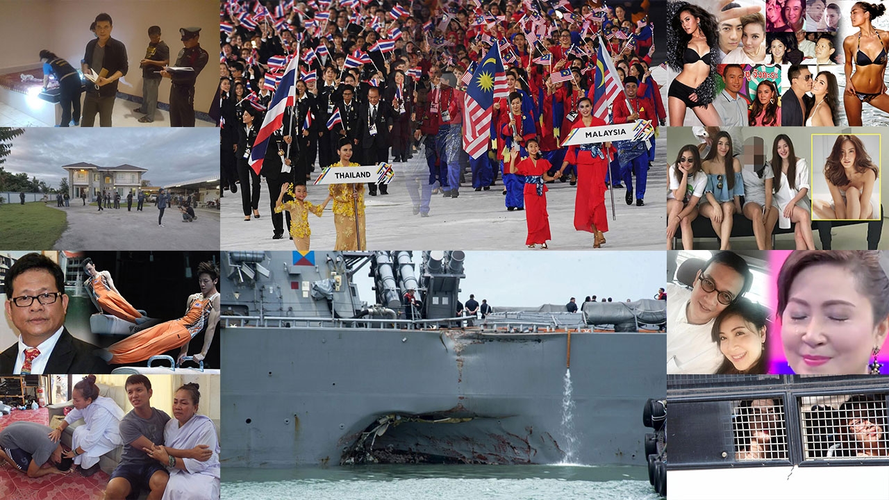 สรุปข่าวเด่นรอบวัน ประจำวันที่ 23 ส.ค. 60 เวลา 06.00-18.00 น. (คลิป)