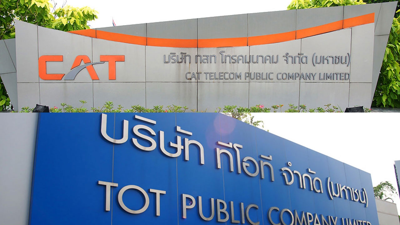 สหภาพ “แคท-ทีโอที” ออกโรง ชง “นายกตู่” ใช้ ม.44 ยุบควบรวมเหลือบอร์ดเดียว