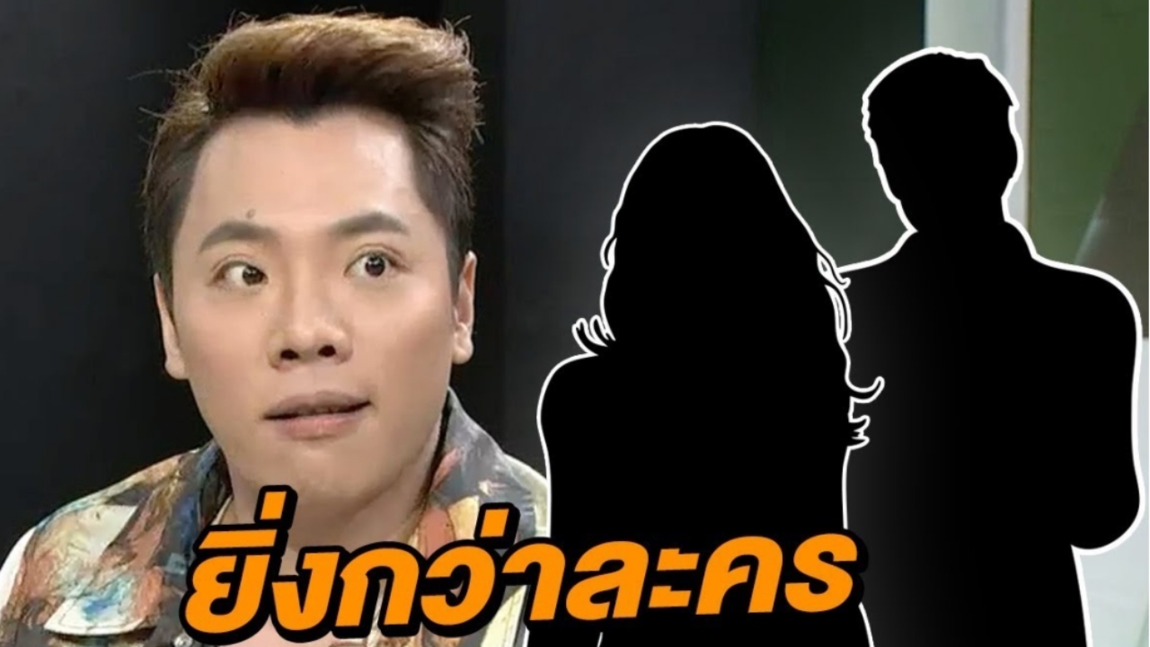 มดดำแฉใคร พระเอก-นางเอก กินกันเองในกองถ่าย?!?