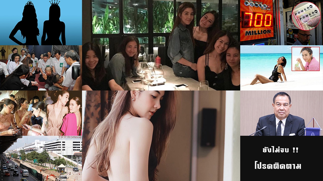 สรุปข่าวเด่นรอบวัน ประจำวันที่ 24 ส.ค. 60 เวลา 06.00-18.00 น. (คลิป)