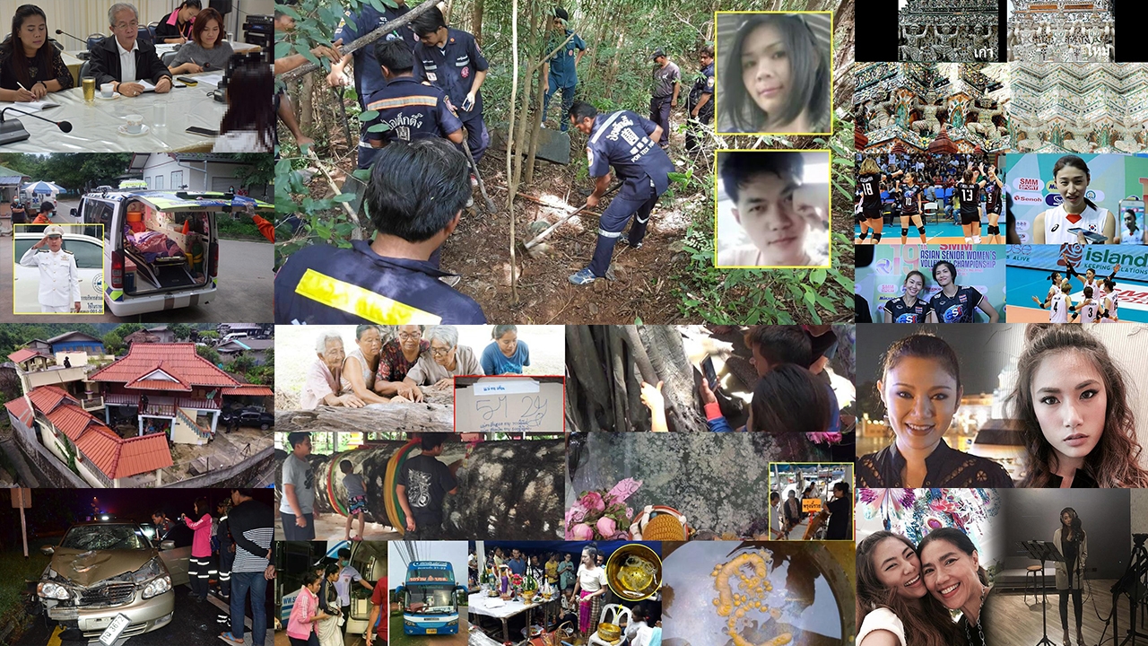 สรุปข่าวเด่นรอบวัน ประจำวันที่ 16 ส.ค. 60 เวลา 06.00-18.00 น. (คลิป)