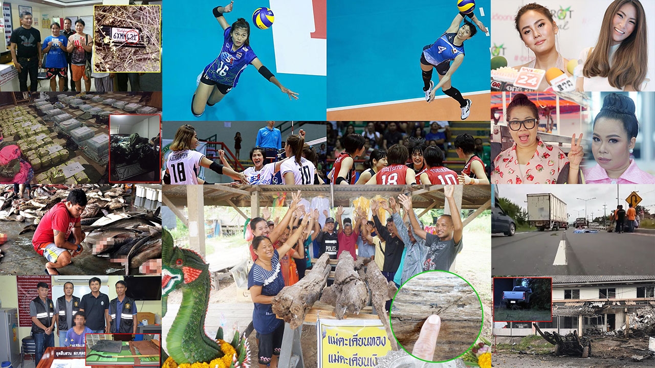 สรุปข่าวเด่นรอบวัน ประจำวันที่ 17 ส.ค. 60 เวลา 06.00-18.00 น. (คลิป)