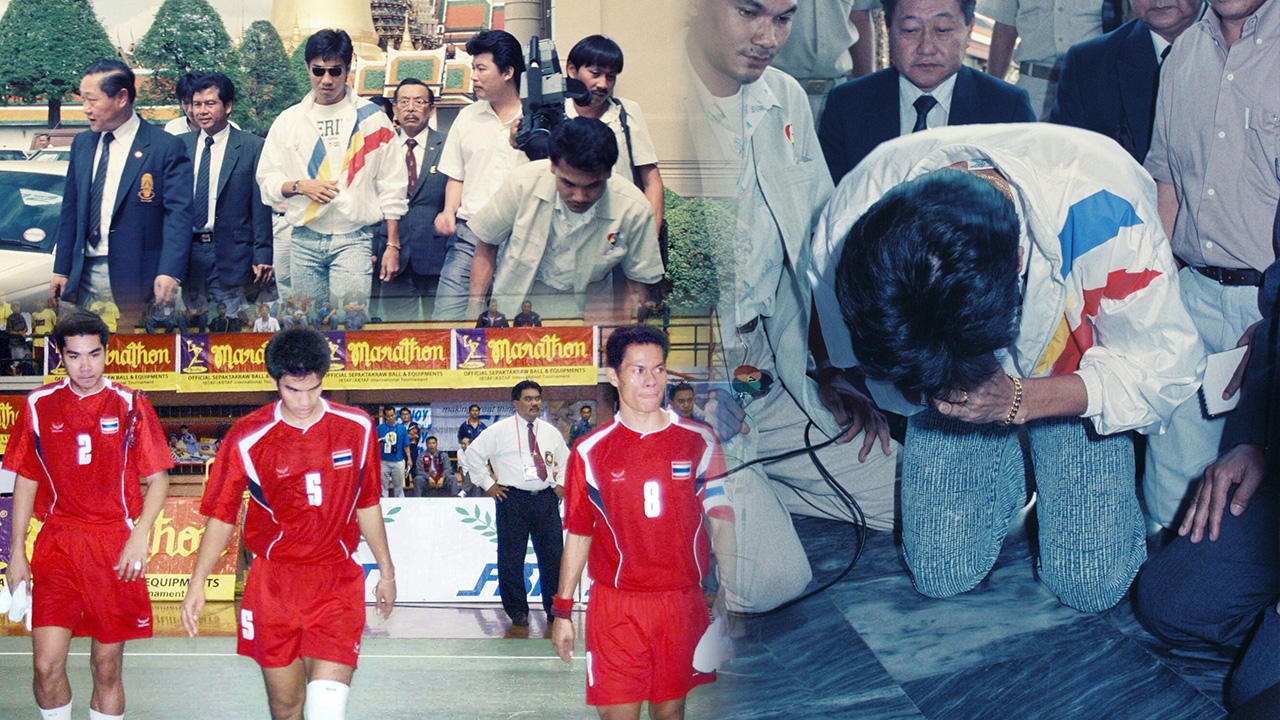 จำได้ไหม? ย้อนมหากาพย์เกมซีโกง ถูกปล้นชัยชนะ คนไทยช้ำ จำไม่ลืม!