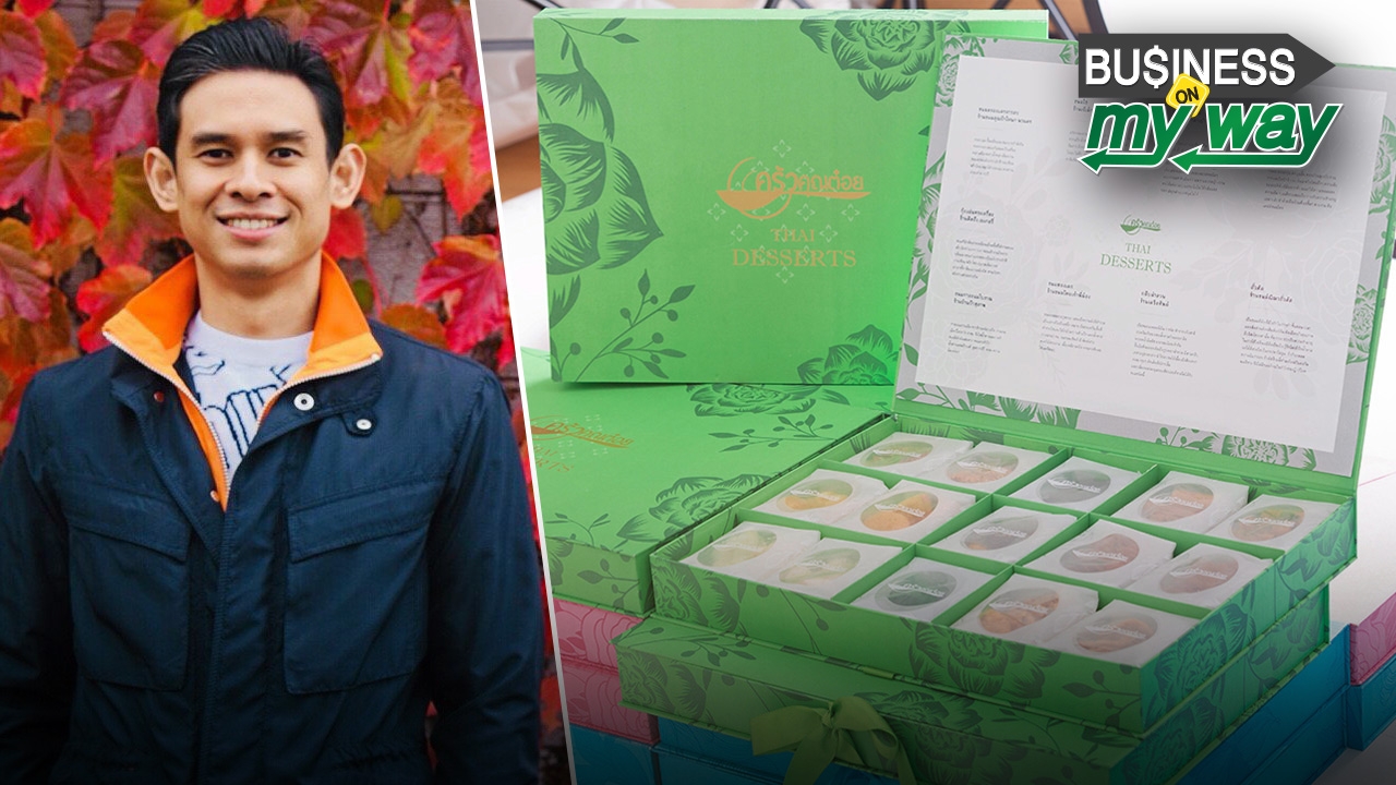 คัดสรรสุดยอดขนมไทยมาเสิร์ฟ "ครัวคุณต๋อย THAI DESSERTS"