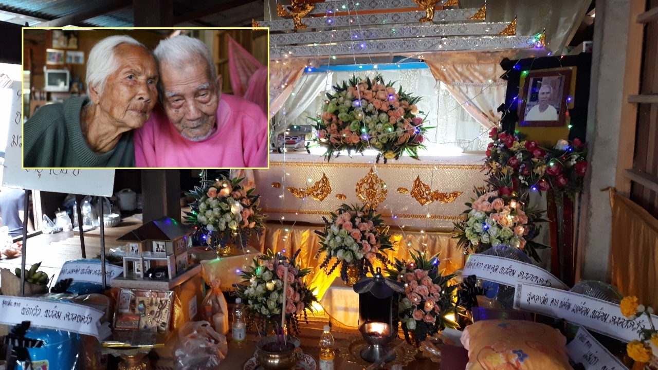 'คุณยาย 6 แผ่นดิน อายุ104 ปี สิ้นแล้ว' ตรอมใจคิดถึงสามีจนวาระสุดท้าย 