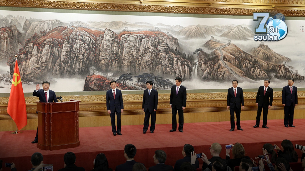 สี จิ้นผิงกับฝันอันยิ่งใหญ่