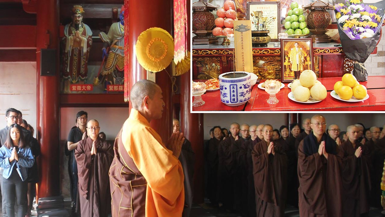 นร.ไทยนานกิง เจ้าอาวาส-ภิกษุณีวัดจีหมิงซื่อ สวดมนต์ถวายพระราชกุศล ร.9