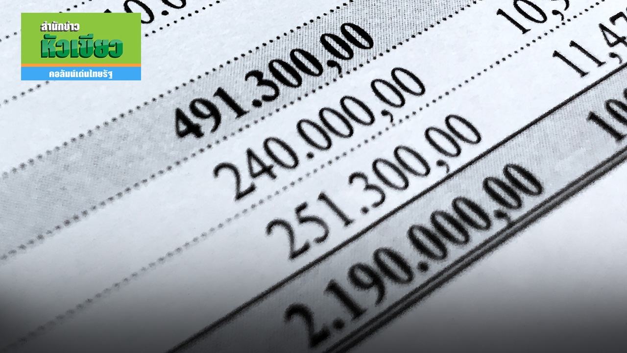 เอาทุกทาง