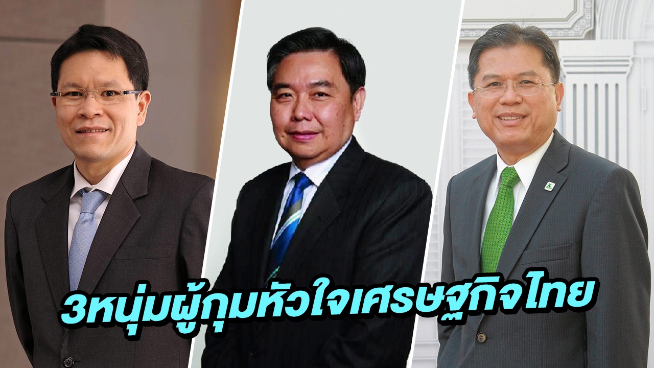 เศรษฐกิจปีใหม่หัวใจ "ฟรุ้งฟริ้ง" ฟันธงประเทศไทย..สดใสซาบซ่า