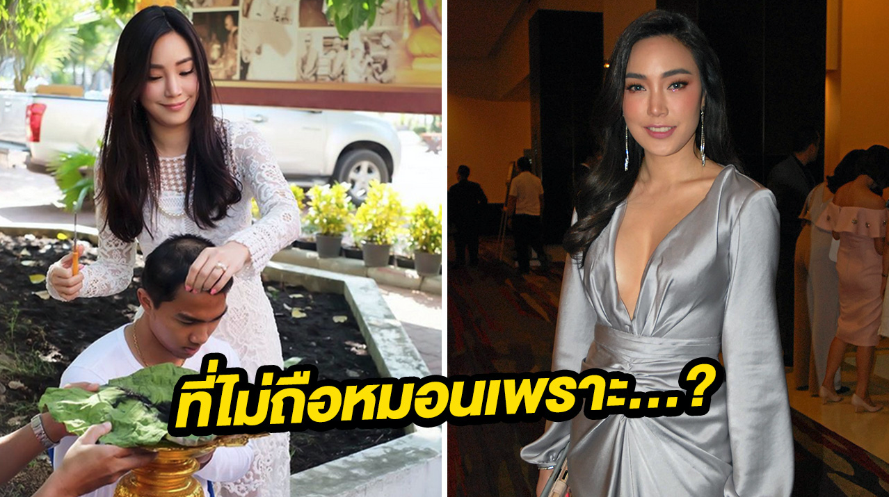 เพราะอะไร? เมย์ พิชญ์นาฏ ถึงไม่ถือหมอนงานบวช พระเจ