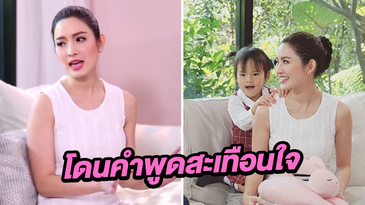 แอฟ เจ็บกับคำด่าที่รับไม่ได้! ลั่นถ้าพูดหมด สงกรานต์ จะเดือดร้อน(คลิป)