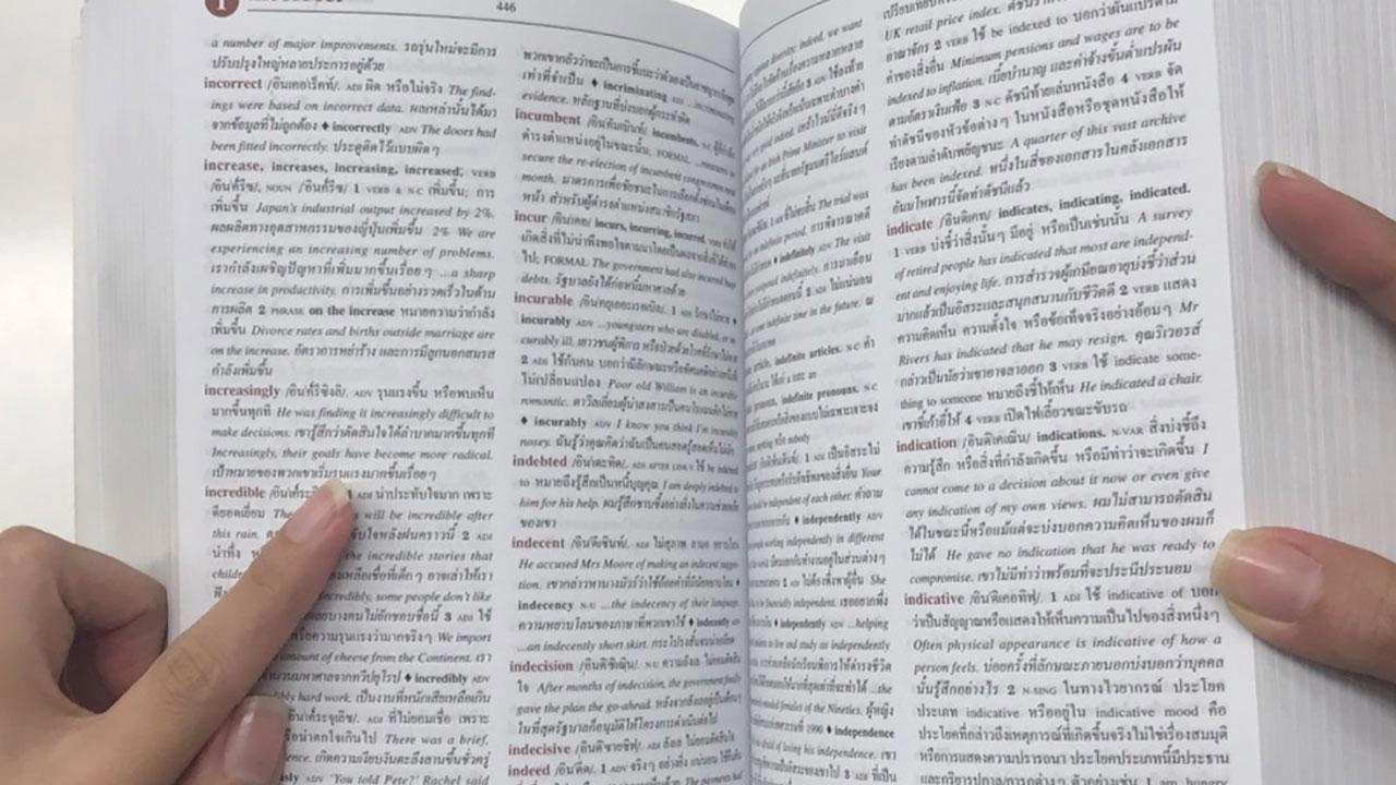 ขอตอบคำถาม (3)