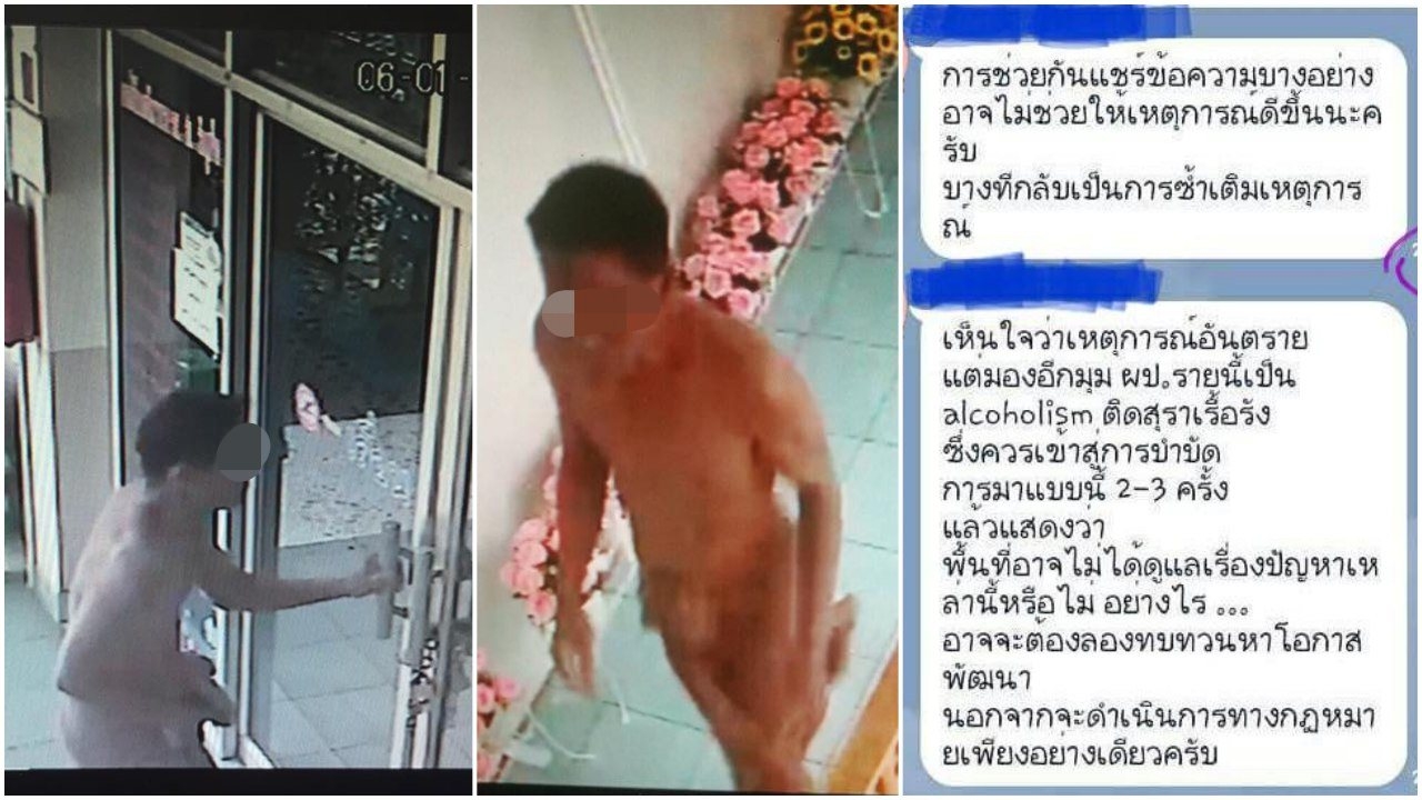 ไร้ความปลอดภัย! พยาบาลสาวผวา ไอ้หื่นนุ่งผ้าผืนเดียวบุก รพ.สต.
