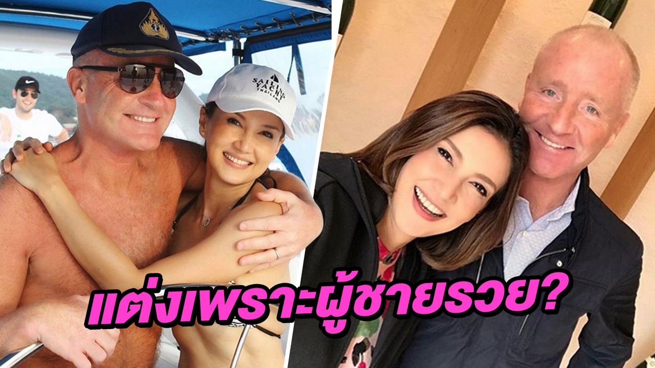 แอน สิเรียม ตอบชัดเจน หลังโดนเม้าท์ แต่งงานครั้งนี้เพราะสามีรวย! 