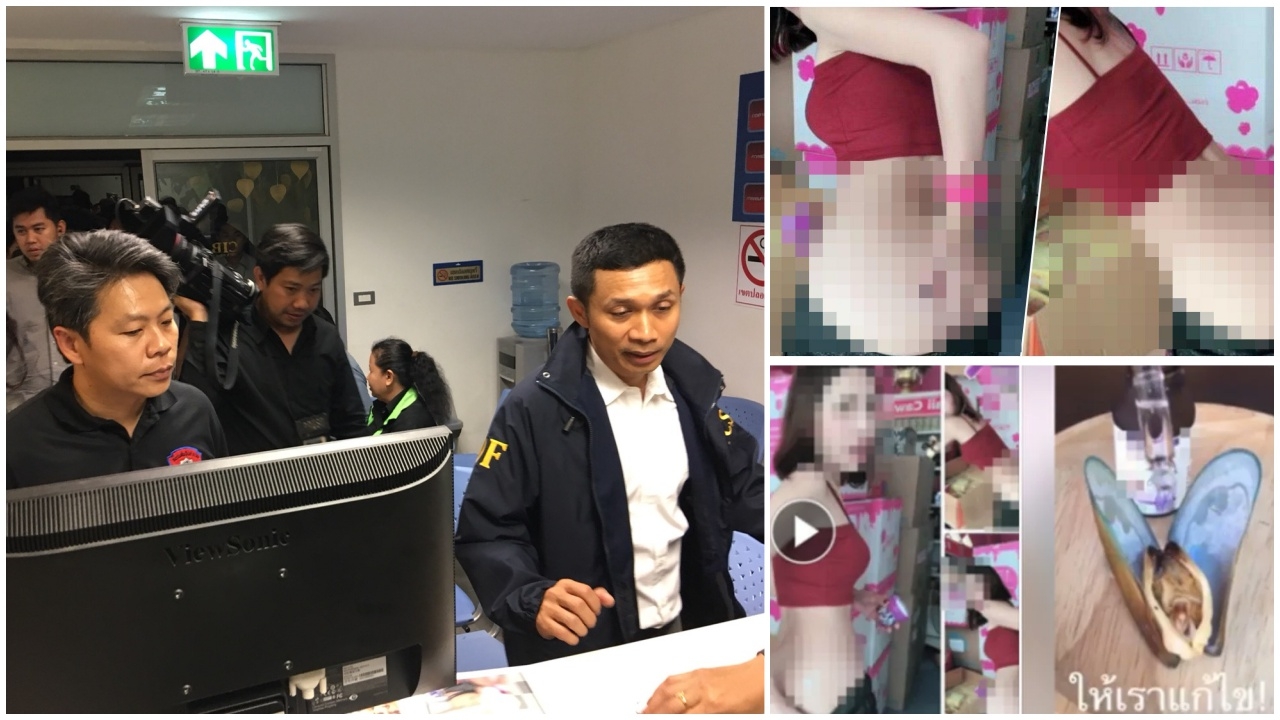 เอาผิดโชว์ก้นขาว! พลเมืองดี แจ้ง ปอท. ลงดาบ พ.ร.บ.คอมฯ