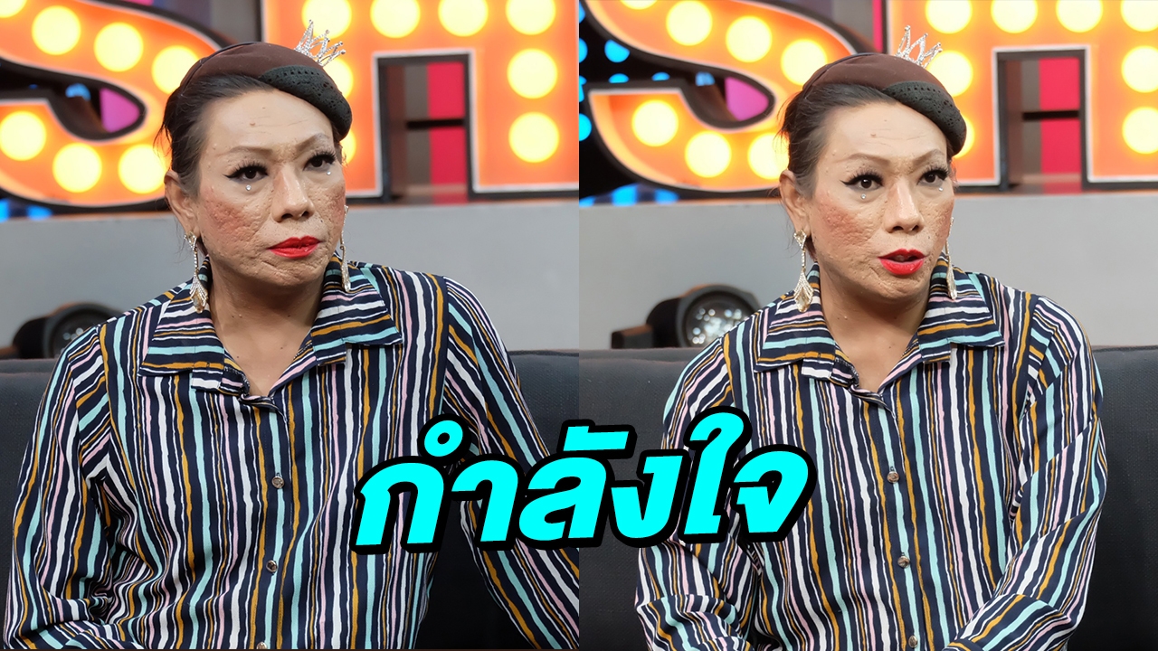 มันคงเป็นเวรกรรม! ไข่มุก ท้อตรวจเจอมะเร็งที่ก้น คิดอยากไปแบบไม่เจ็บปวด