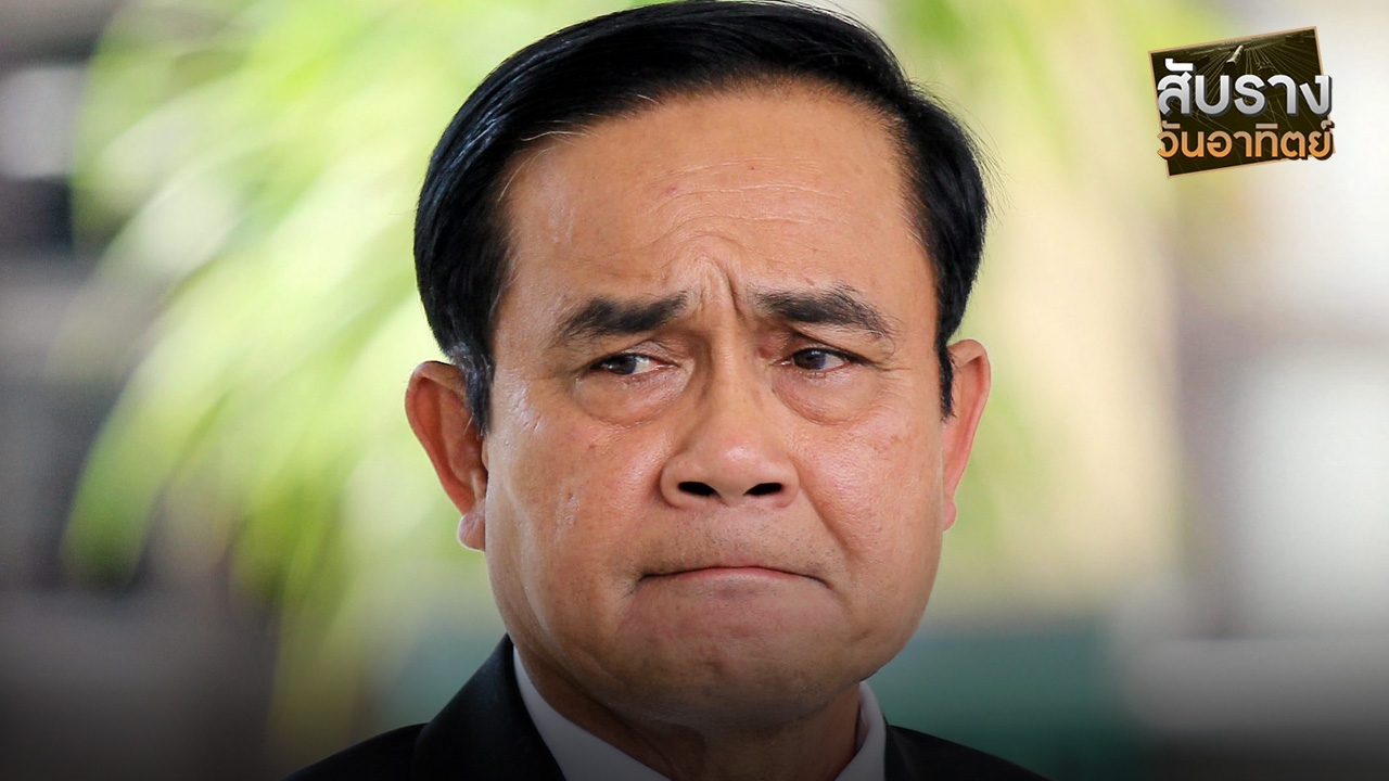 ยิ่งเดินหน้ายิ่งเหนื่อย