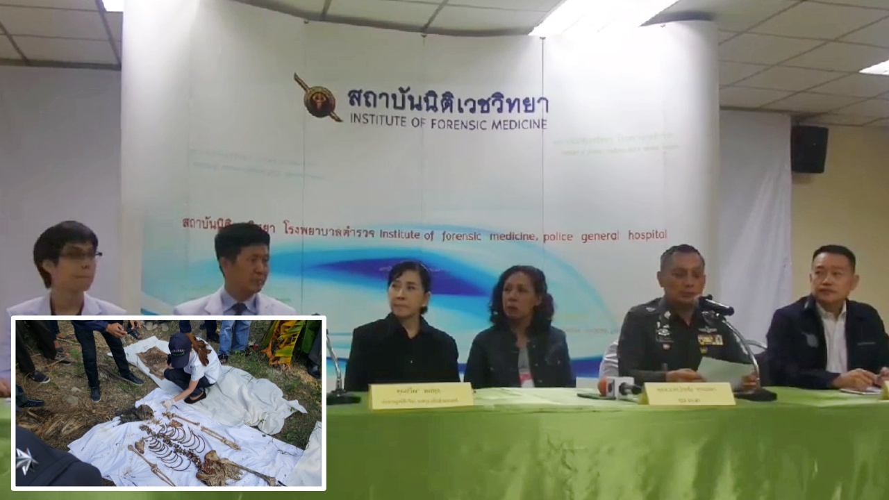 'นิติเวช' ยันผลดีเอ็นเอกระดูกที่พบในเพชรบุรี ตรงกับ ‘น้องน้ำ’