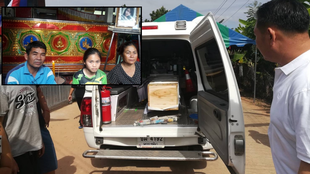 ร่างไร้วิญญาณสาวไทย ถูกหนุ่มเกาหลีฆ่าโหด ถึงบ้านเกิด ฌาปนกิจ 19 พ.ย.