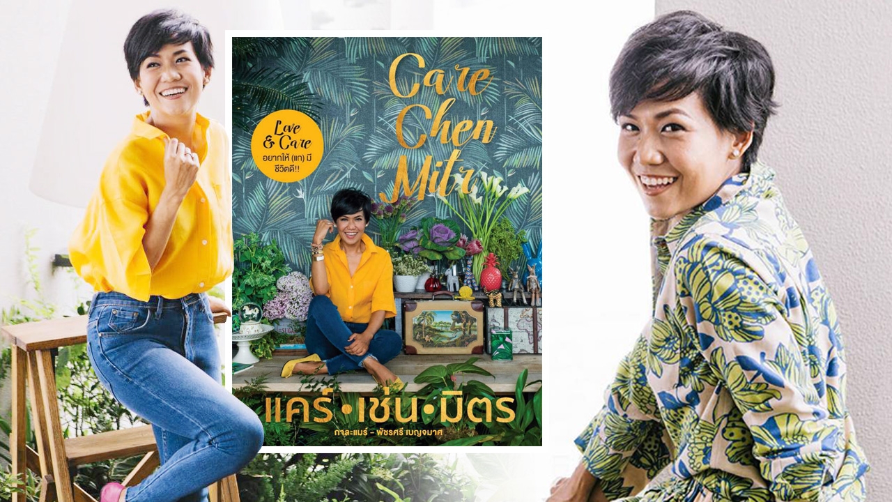 “กาละแมร์” ชวนออกกำลังใจ ไปกับ“แคร์เช่นมิตร” 
