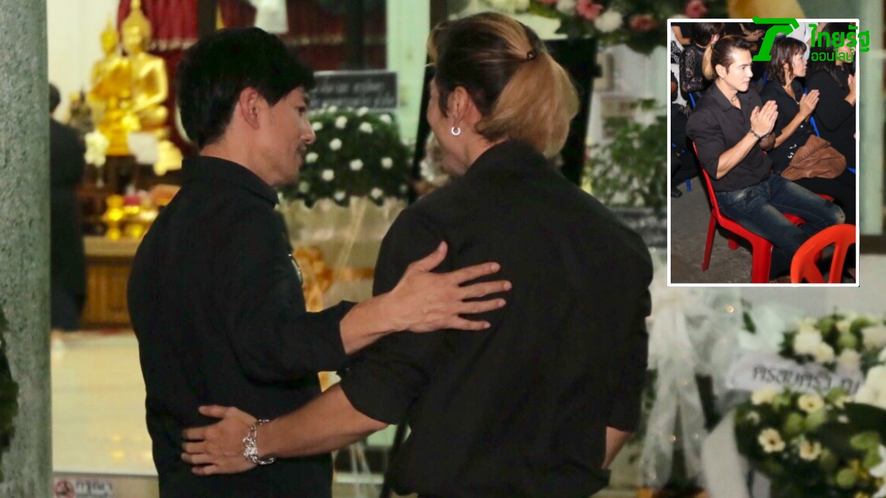 เจอกันแล้ว! ก็อด มังกรสู้ผี มางานศพ โจ ปรี่เดินไปเคลียร์ ต๊ะ 