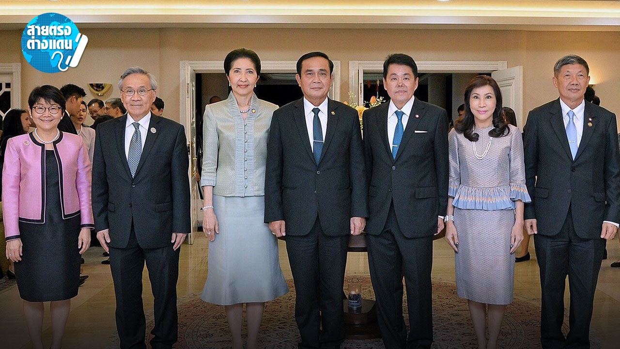 สายตรงจากต่างแดน 19/11/60