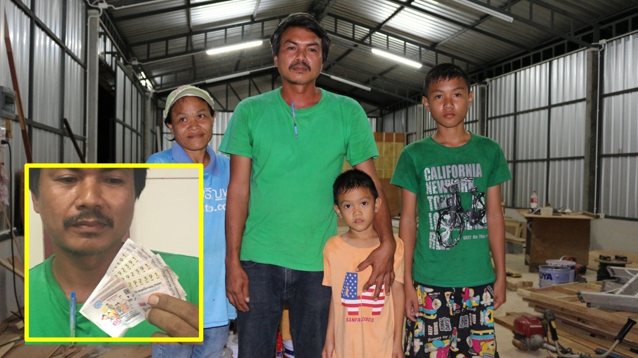 391เลขนี้ที่ฉันรัก ช่างเฟอร์นิเจอร์ เจอ4ใบเหมาหมด รวย24ล้าน   