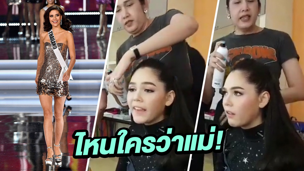 ชมพู่ ให้กำลังใจ มารีญา สวยเริด! ปรี๊ด! โดนกล่าวหาโกงทวิตโหวต (คลิป)