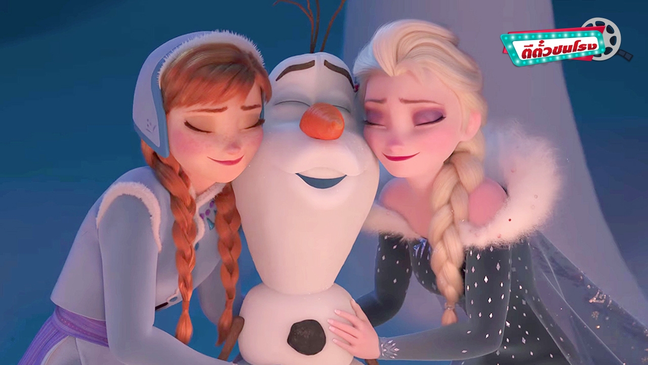 ตีตั๋วชนโรง: Olaf'S Frozen Adventure ผจญภัยแสนสนุกของโอลาฟ!