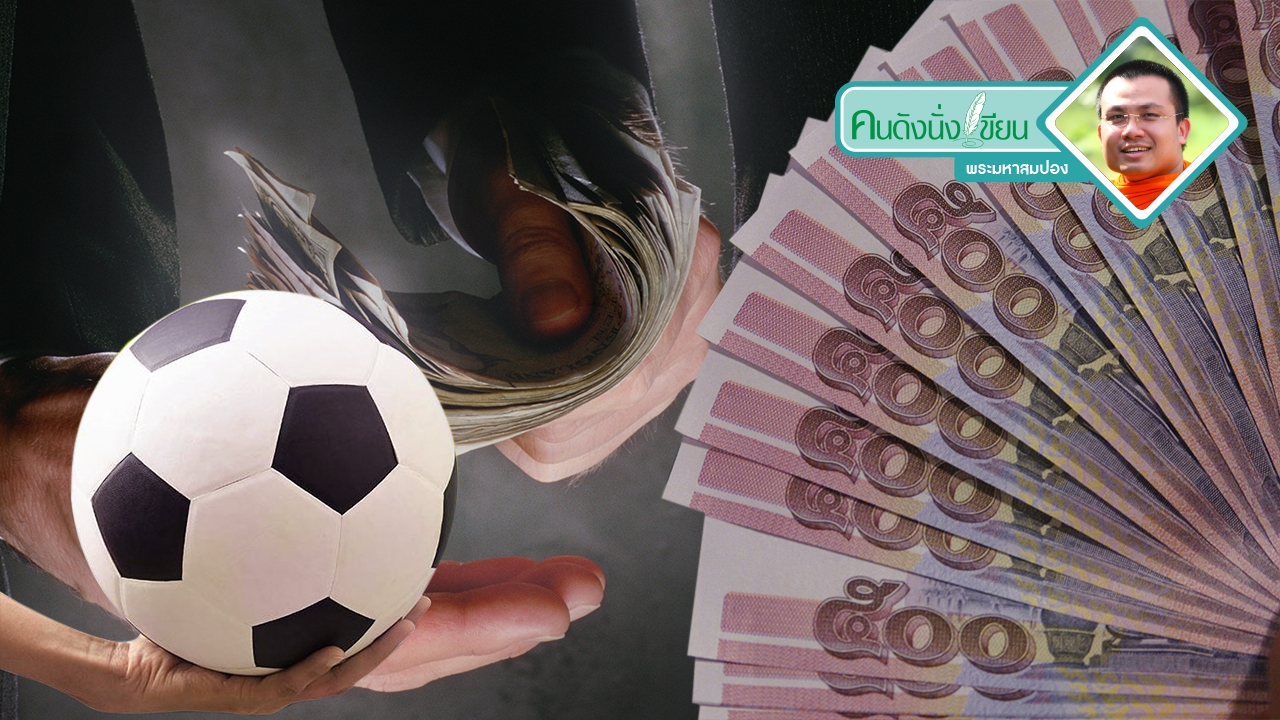 ความโลภเข้าครอบงำ