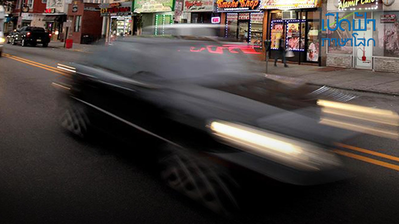 Drive—by killing