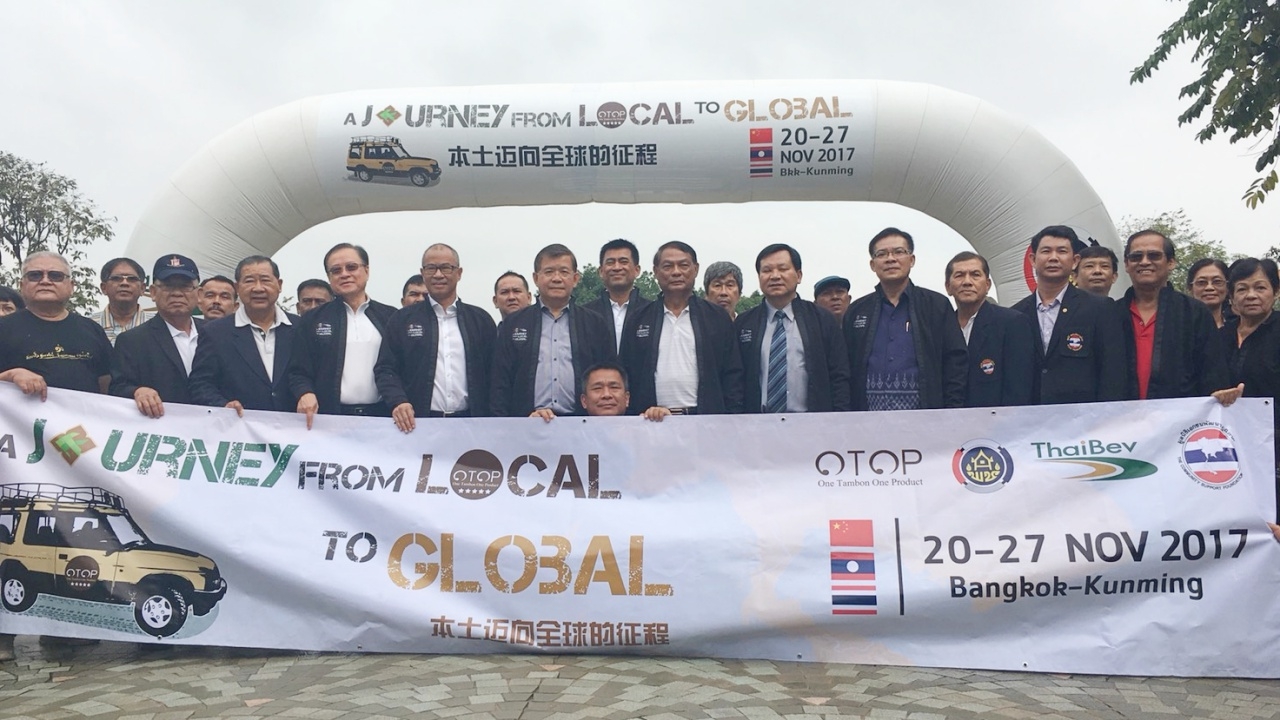 แรลลี่ OTOP 'กรุงเทพฯ-คุนหมิง' กระชับสัมพันธ์ไทย-จีน กระตุ้นการค้า